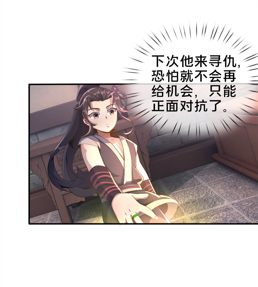 09 九蛇金炎剑5