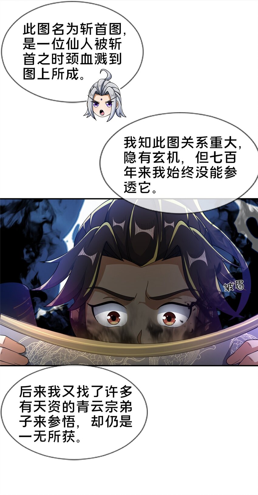 46 仙人斩首9