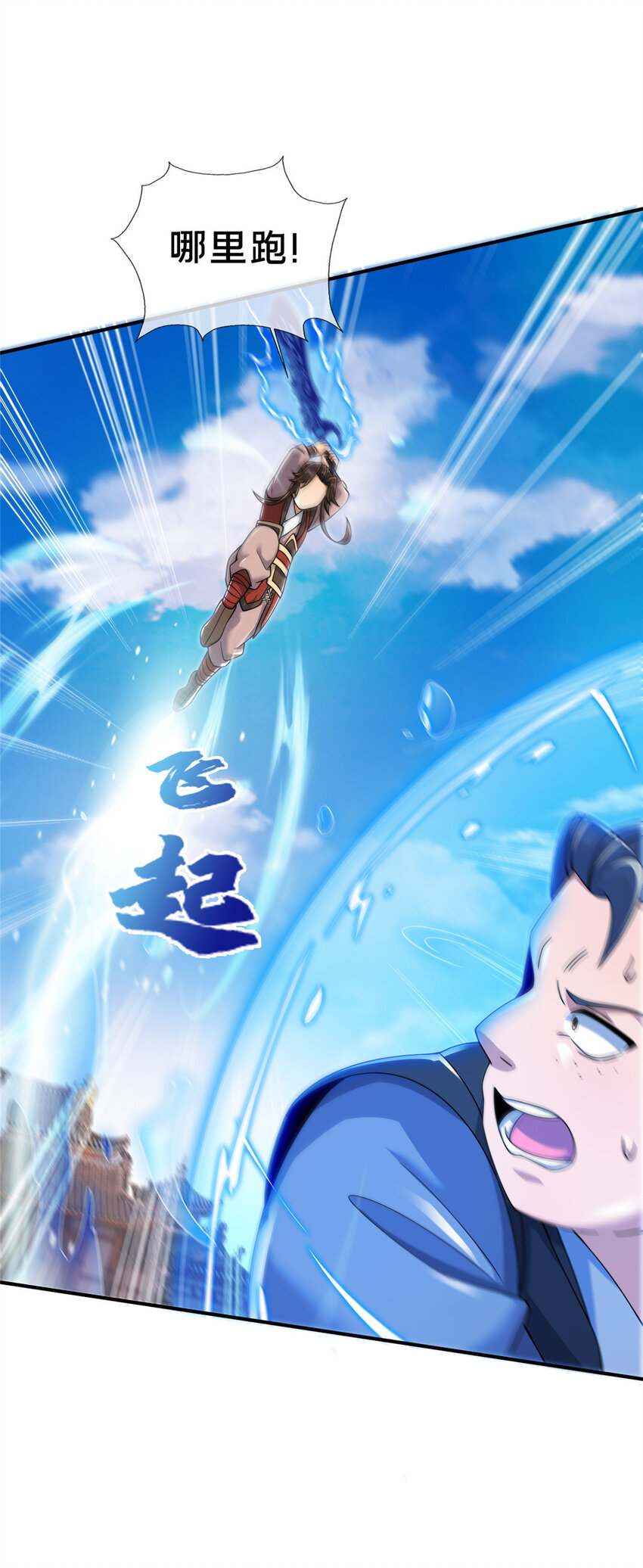 66 炼器大师24