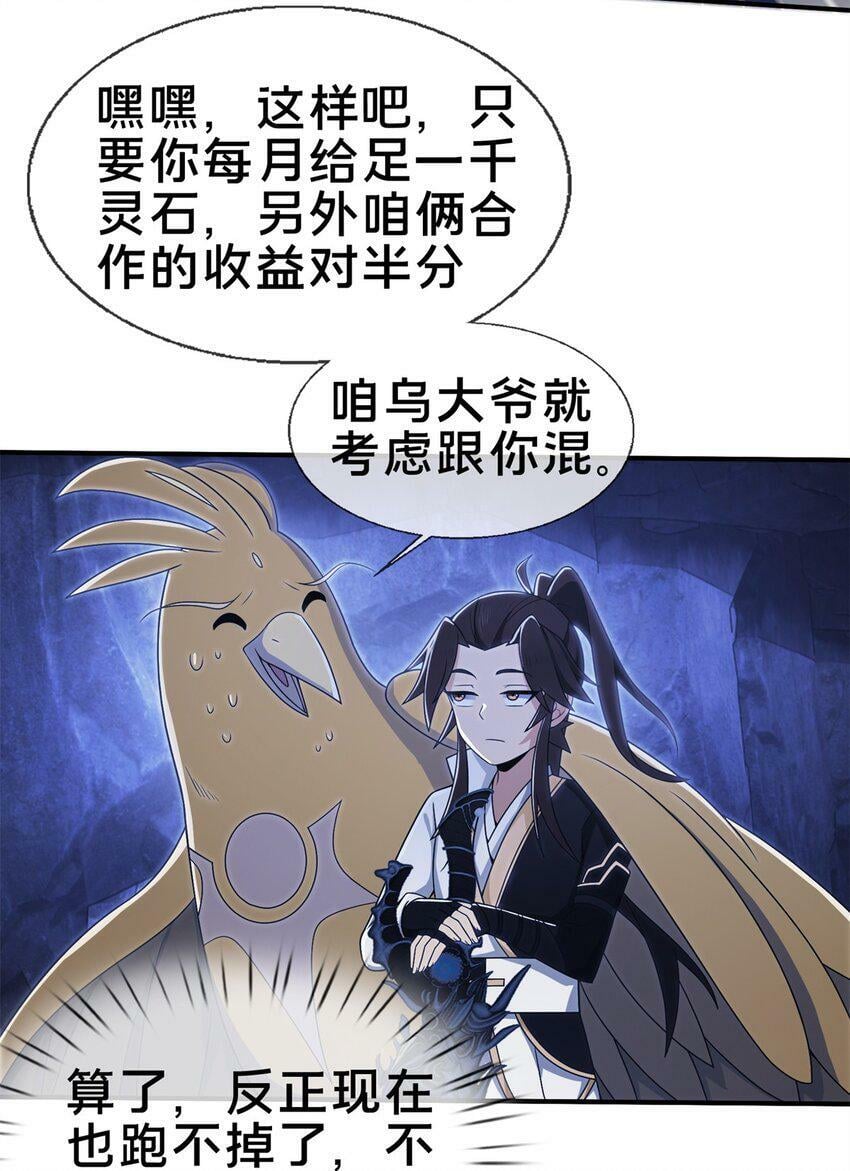88 狮身蝎尾27