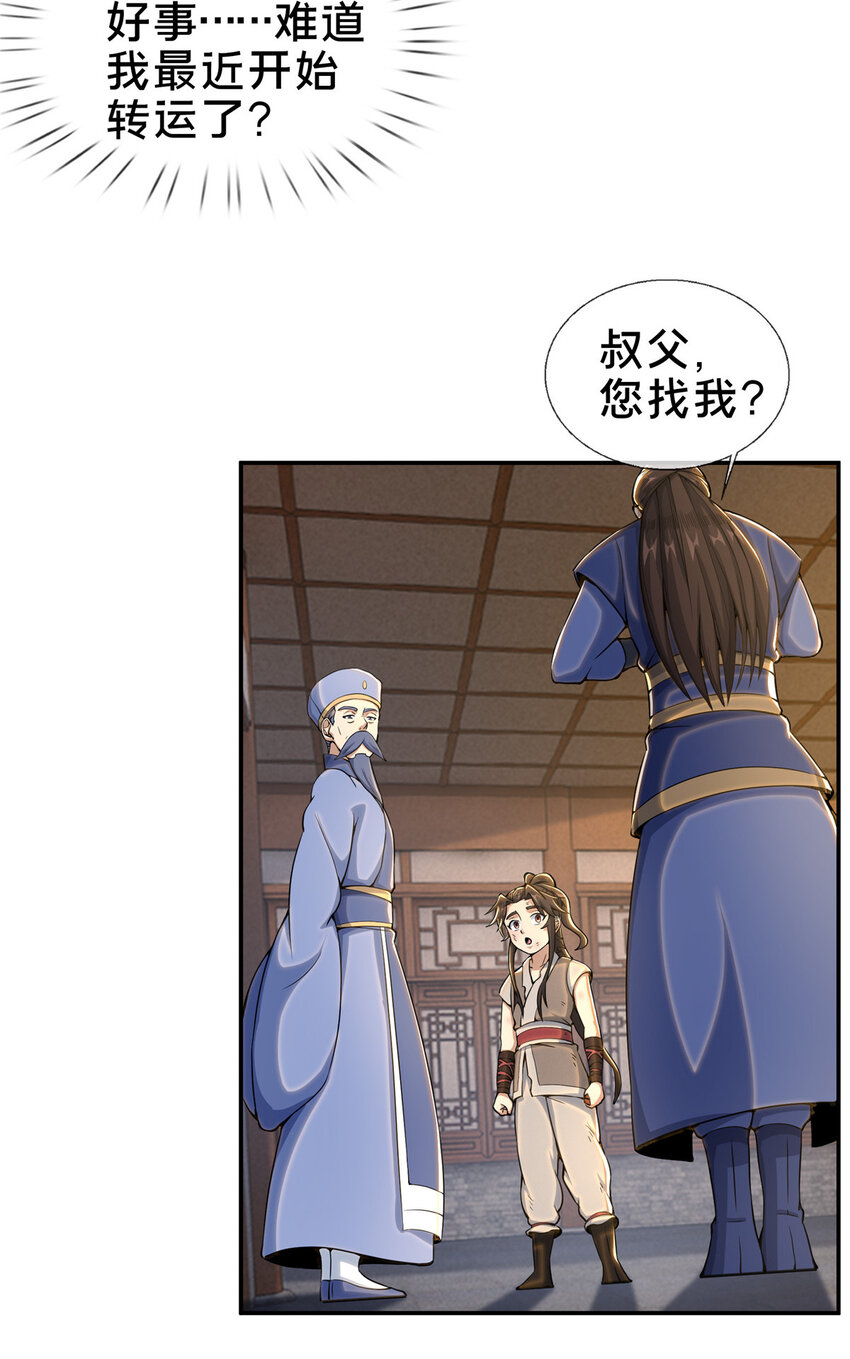 31 转运了？27
