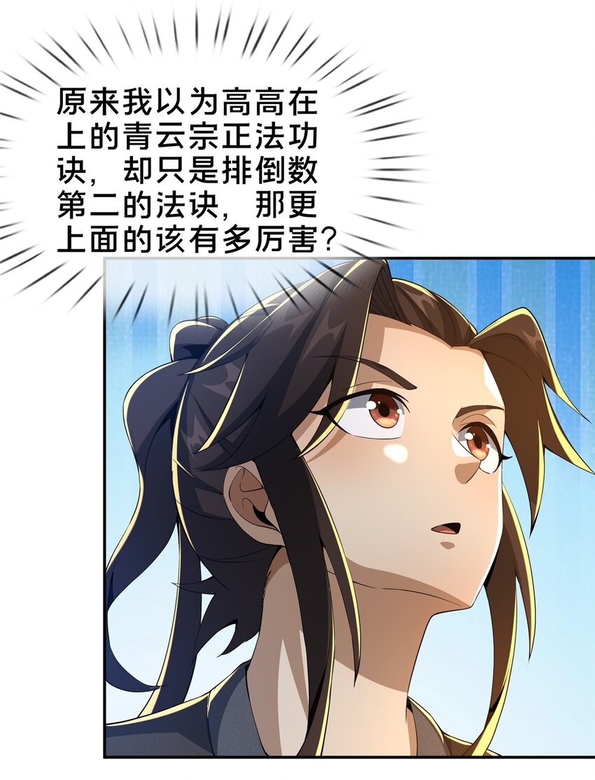 44 师叔钦点14