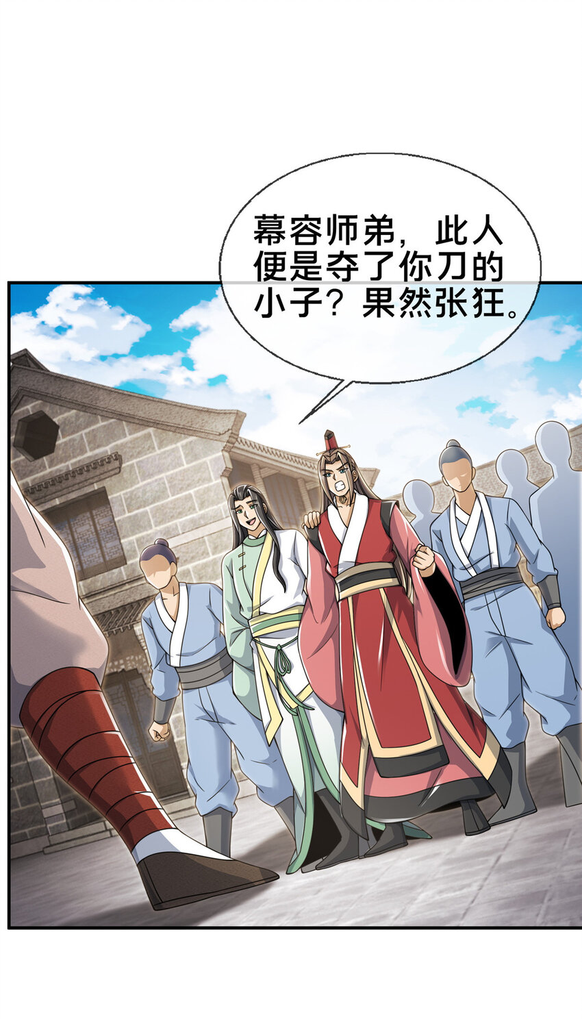 66 炼器大师44