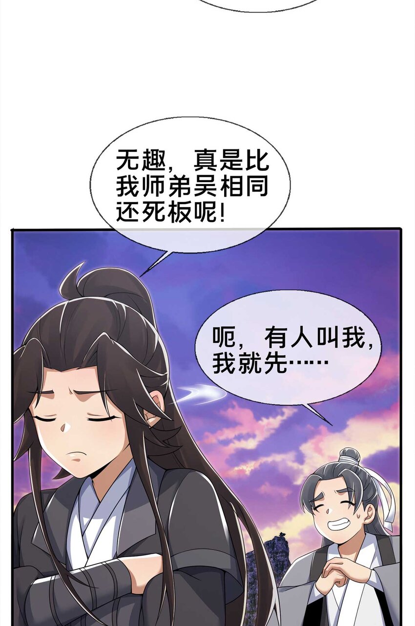 71 飞舟浮渡52