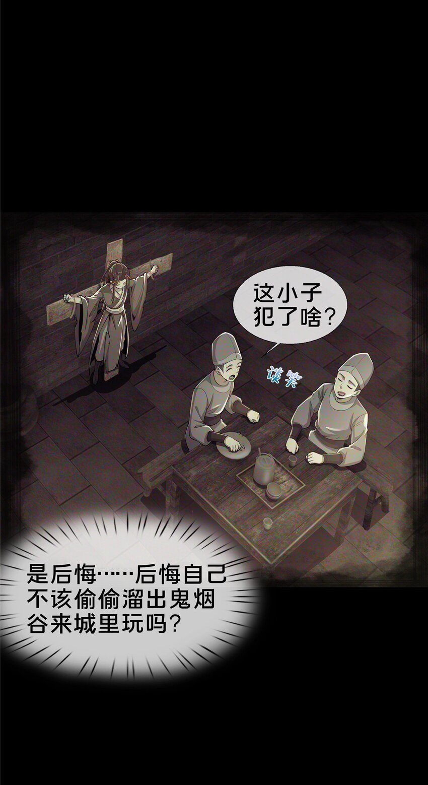 46 仙人斩首23