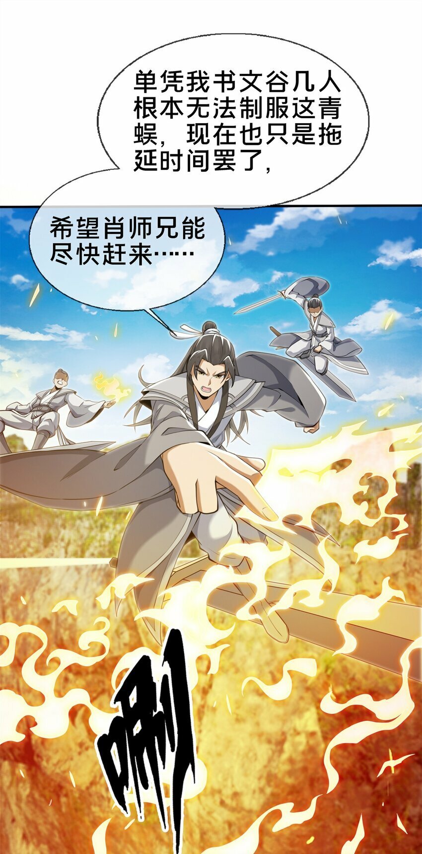 93 斩杀青蜈30