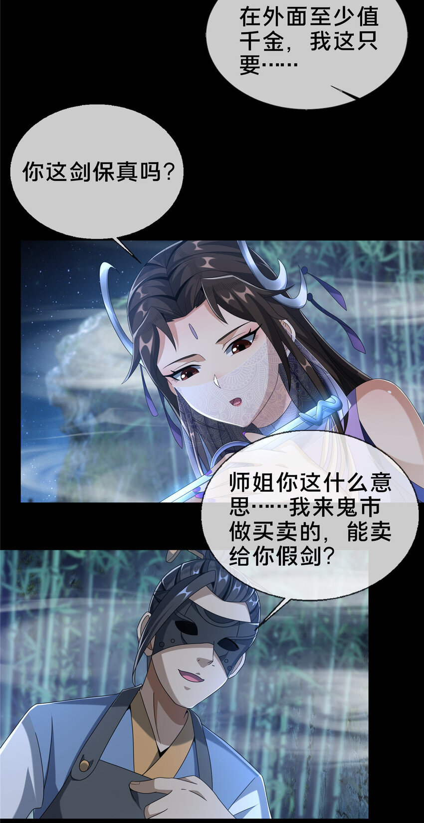 09 九蛇金炎剑48