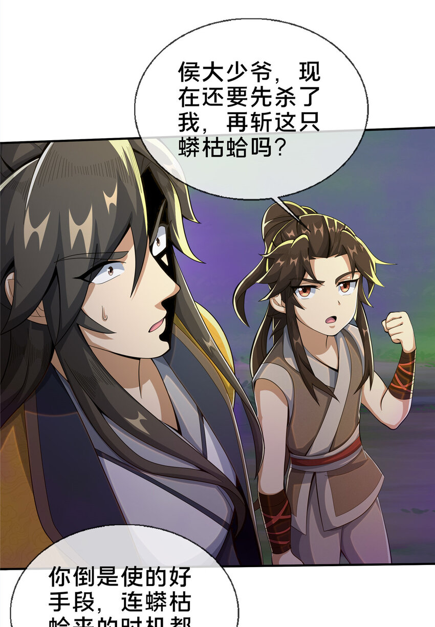 27 蟒枯蛤4