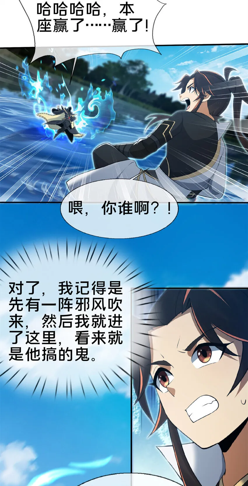 101 夺舍25