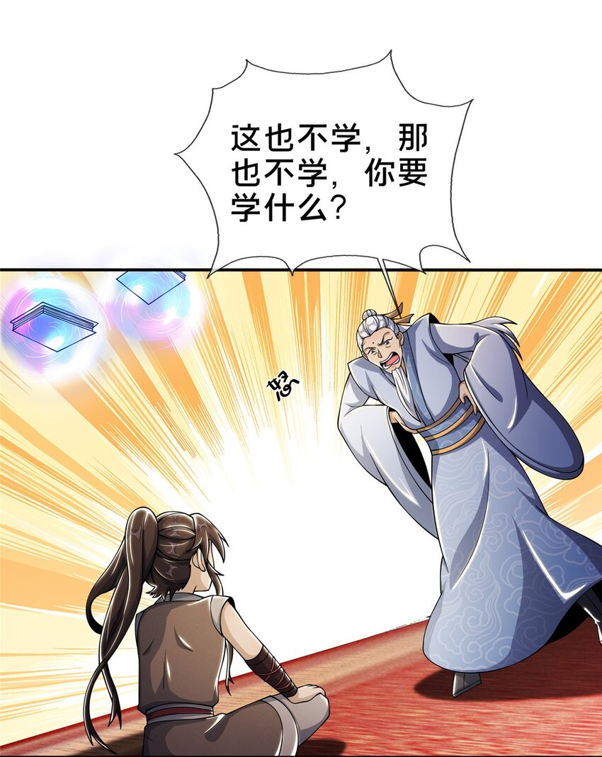 44 师叔钦点25