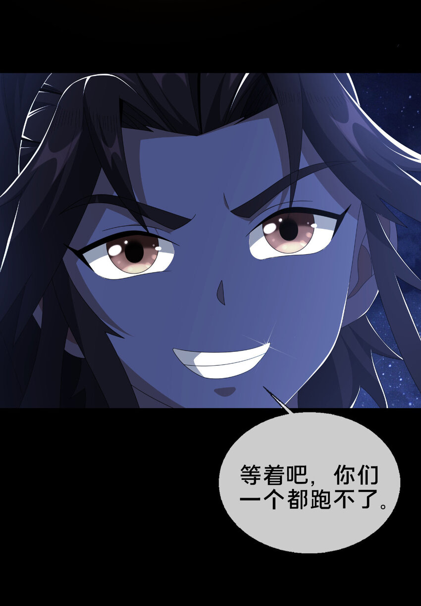 20 复仇凶兽的眼神45