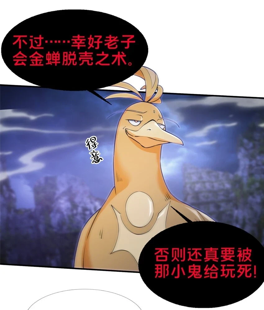 82 八门阵法6