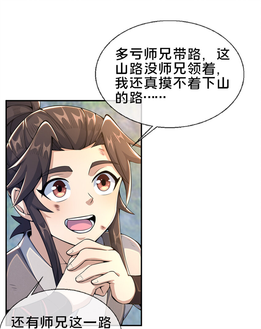 32 师兄的“帮扶”5