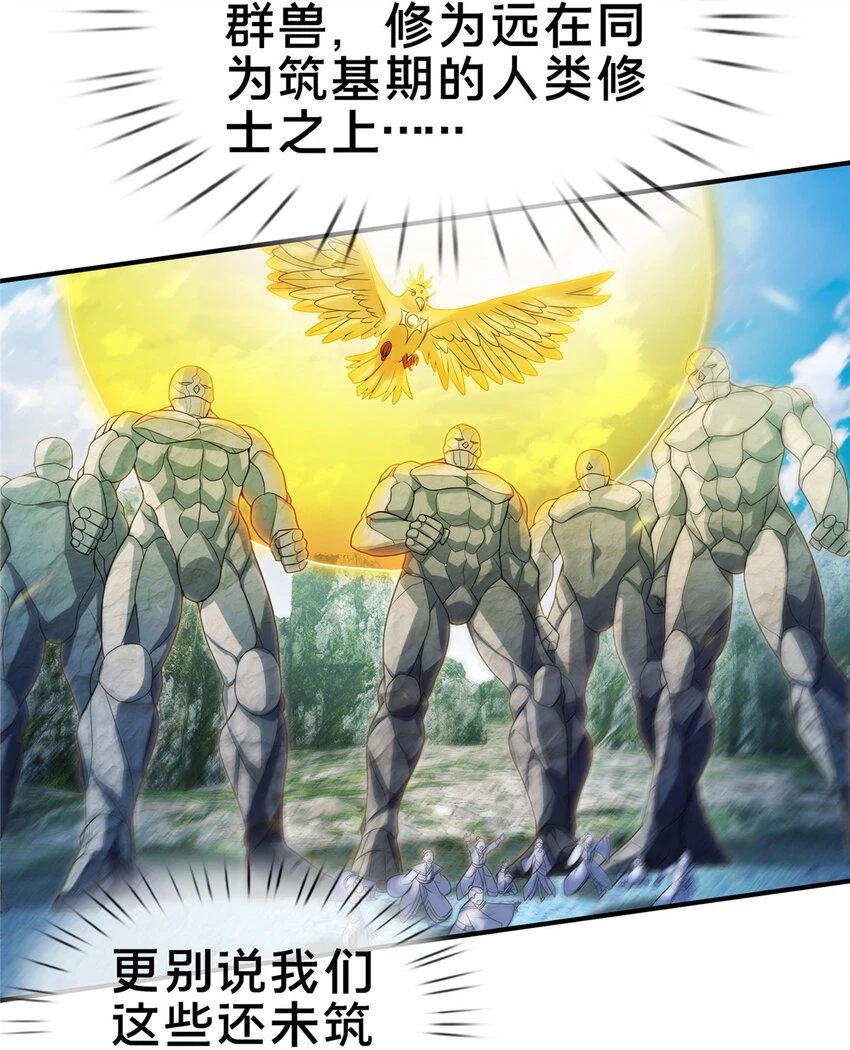 78 舍身6
