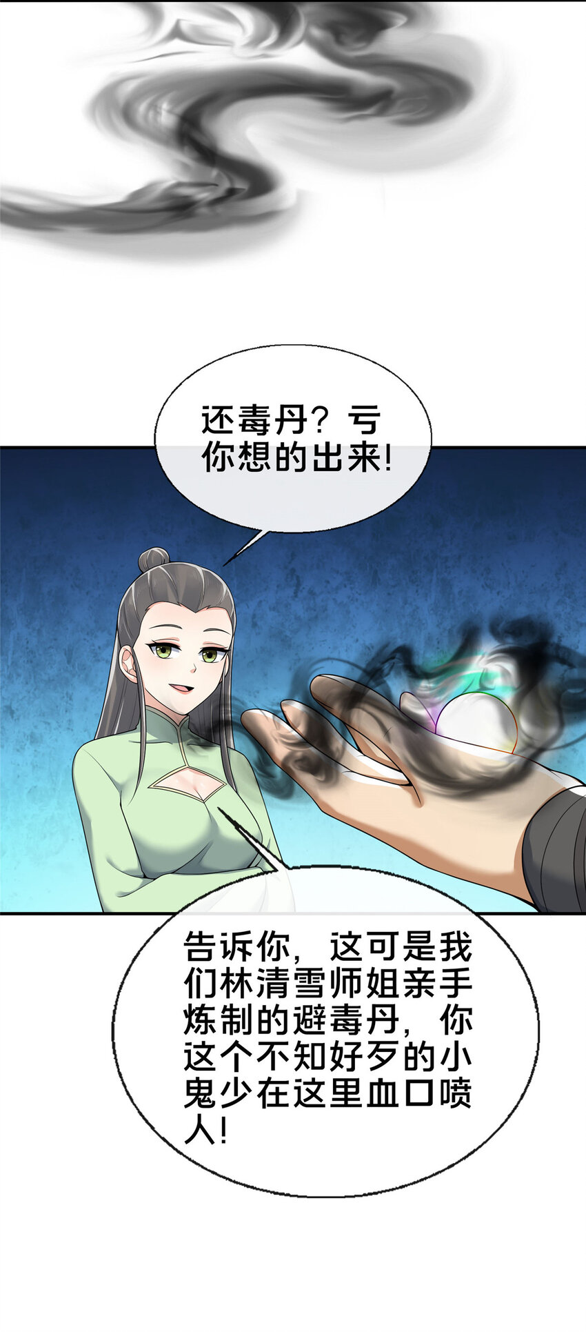 74 许灵云，我来了！22