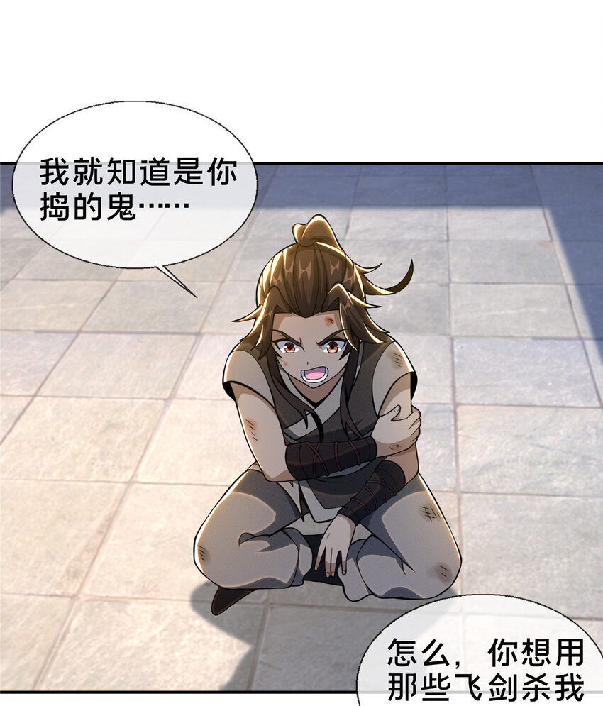 38 破阶丹13