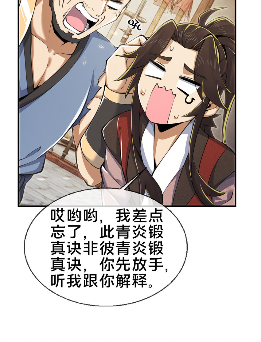 69 锻真领队41