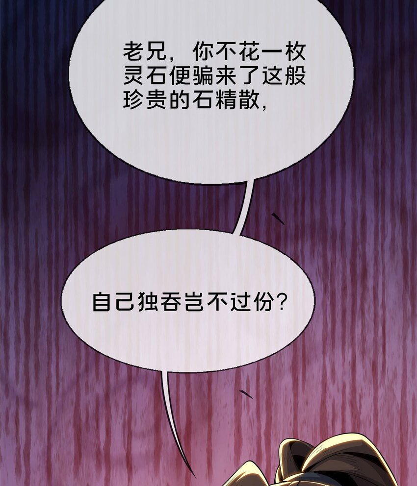 33 恶人还需恶人磨12