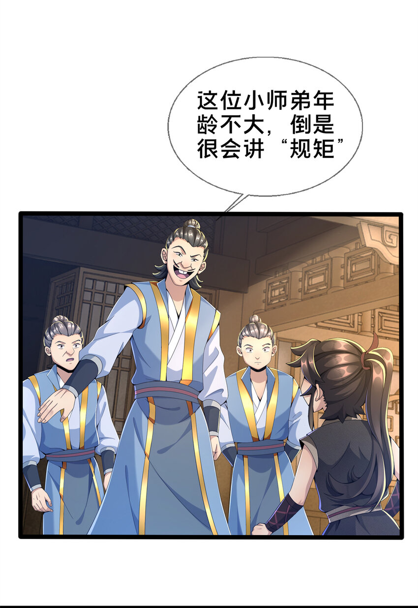04 光临法器阁47