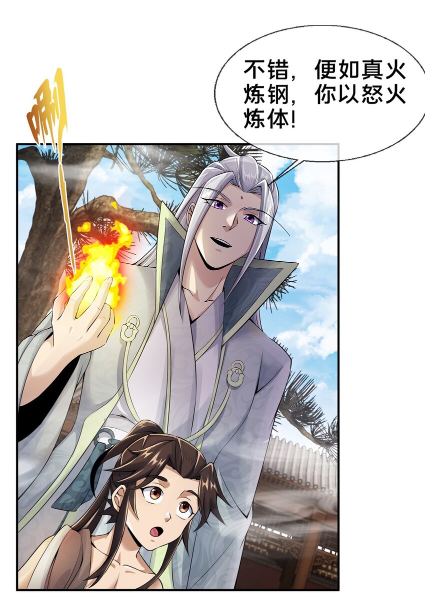 50 师傅15
