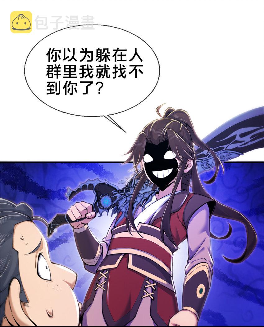 68 养蛊之法29