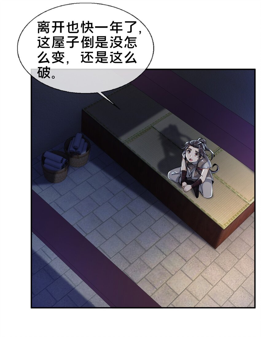 40 破阶成功16