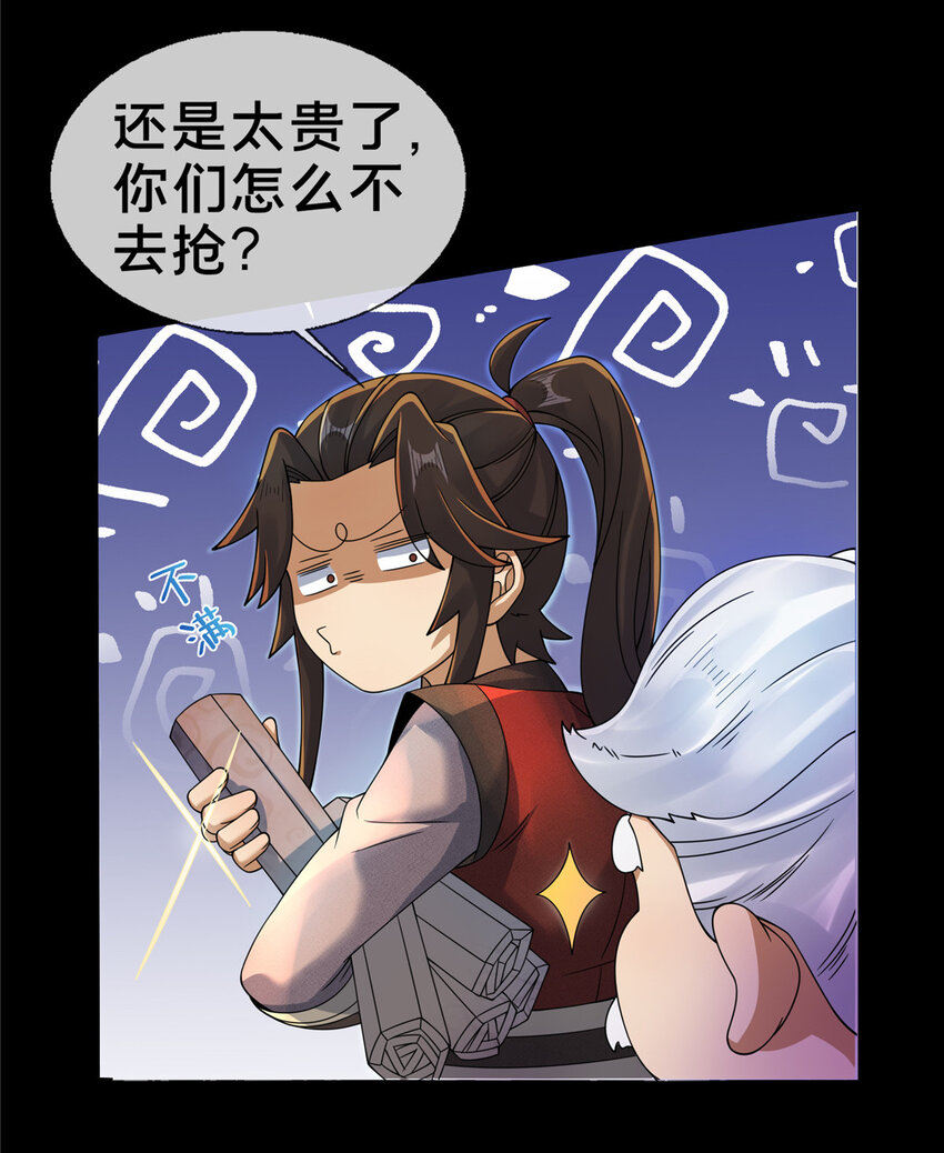 57 青云宗第一废材10
