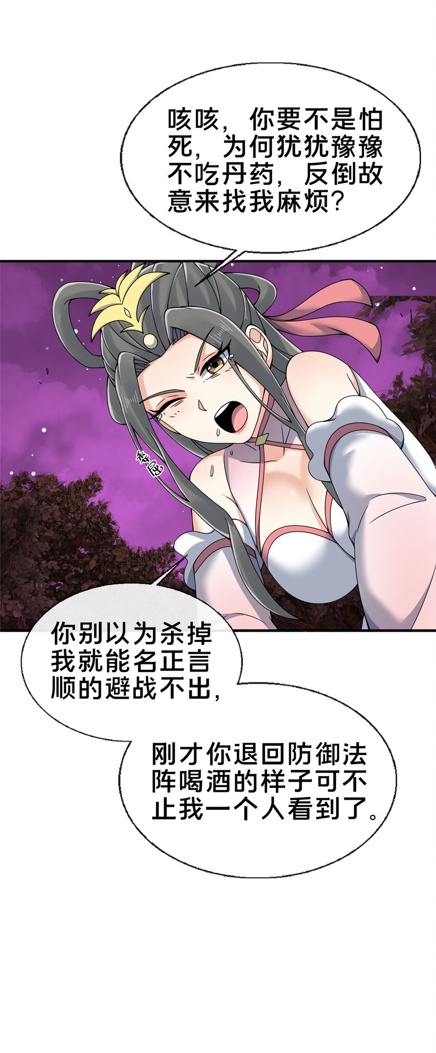 74 许灵云，我来了！31