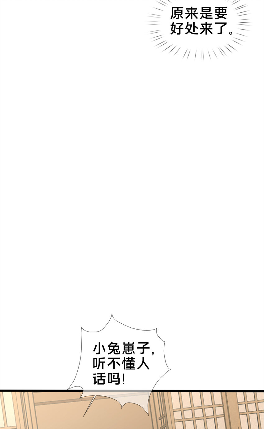 04 光临法器阁43