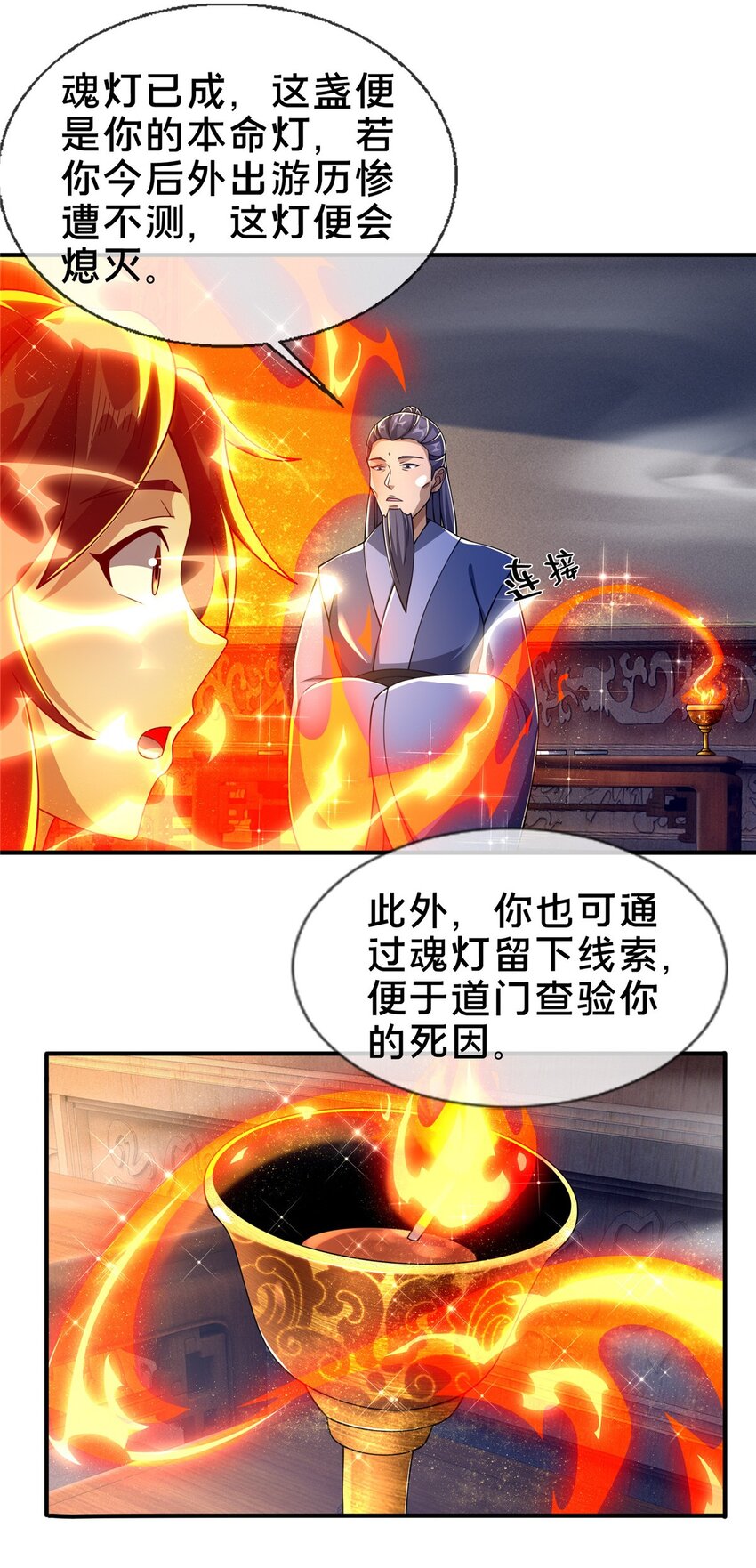 44 师叔钦点5