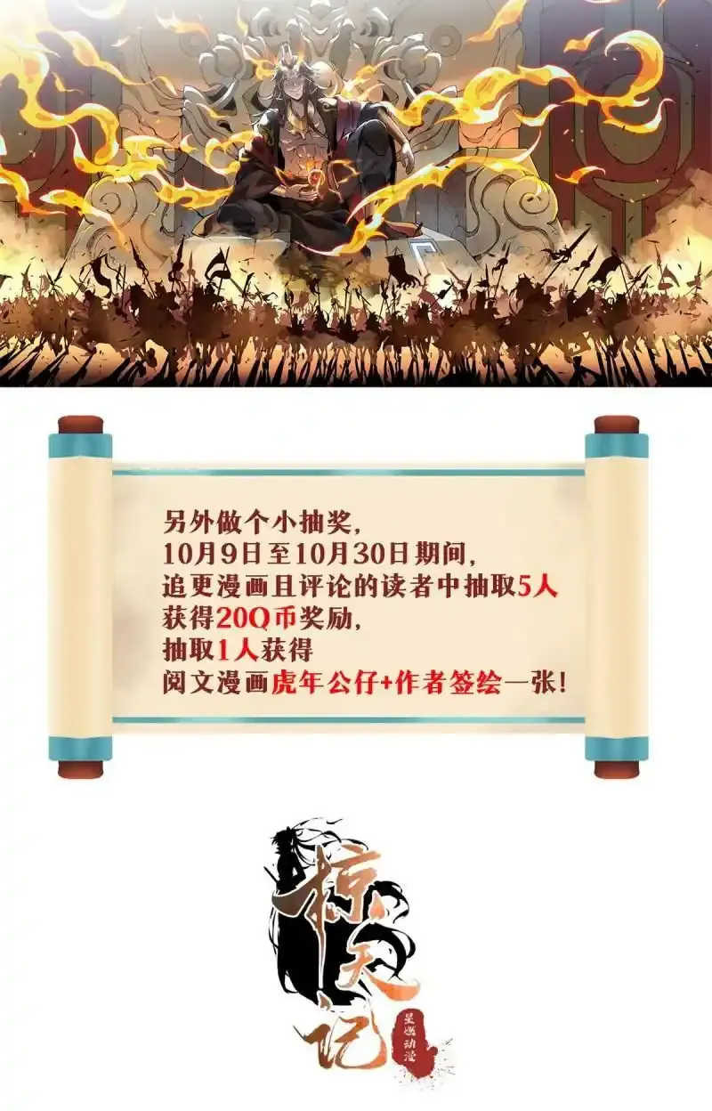 付费公告2