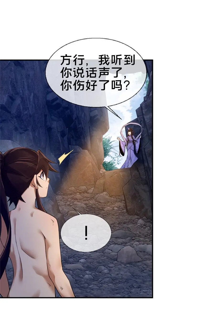 87 破阶！46