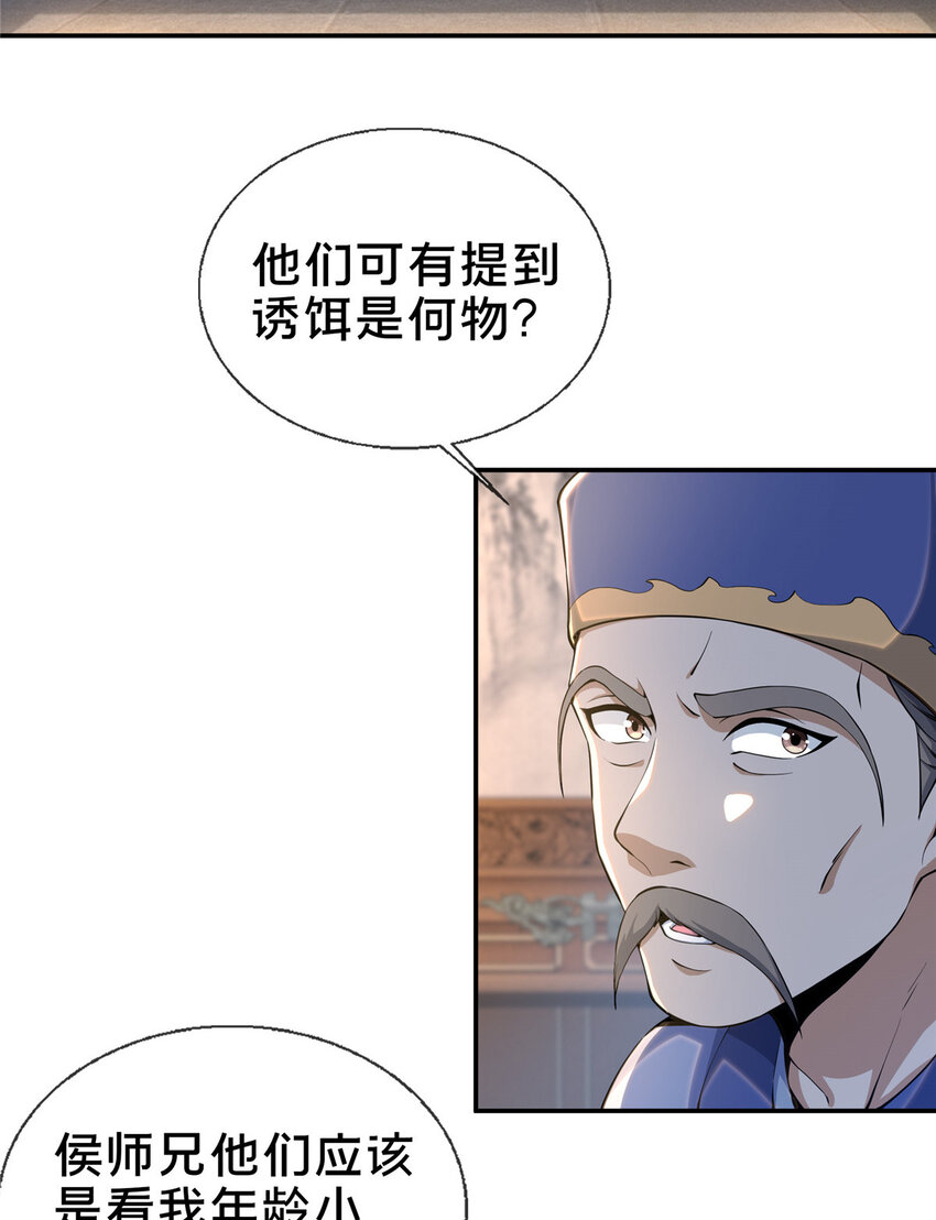 30 重返道门27
