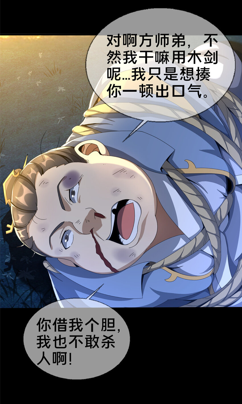 03（下）灵动第一重22