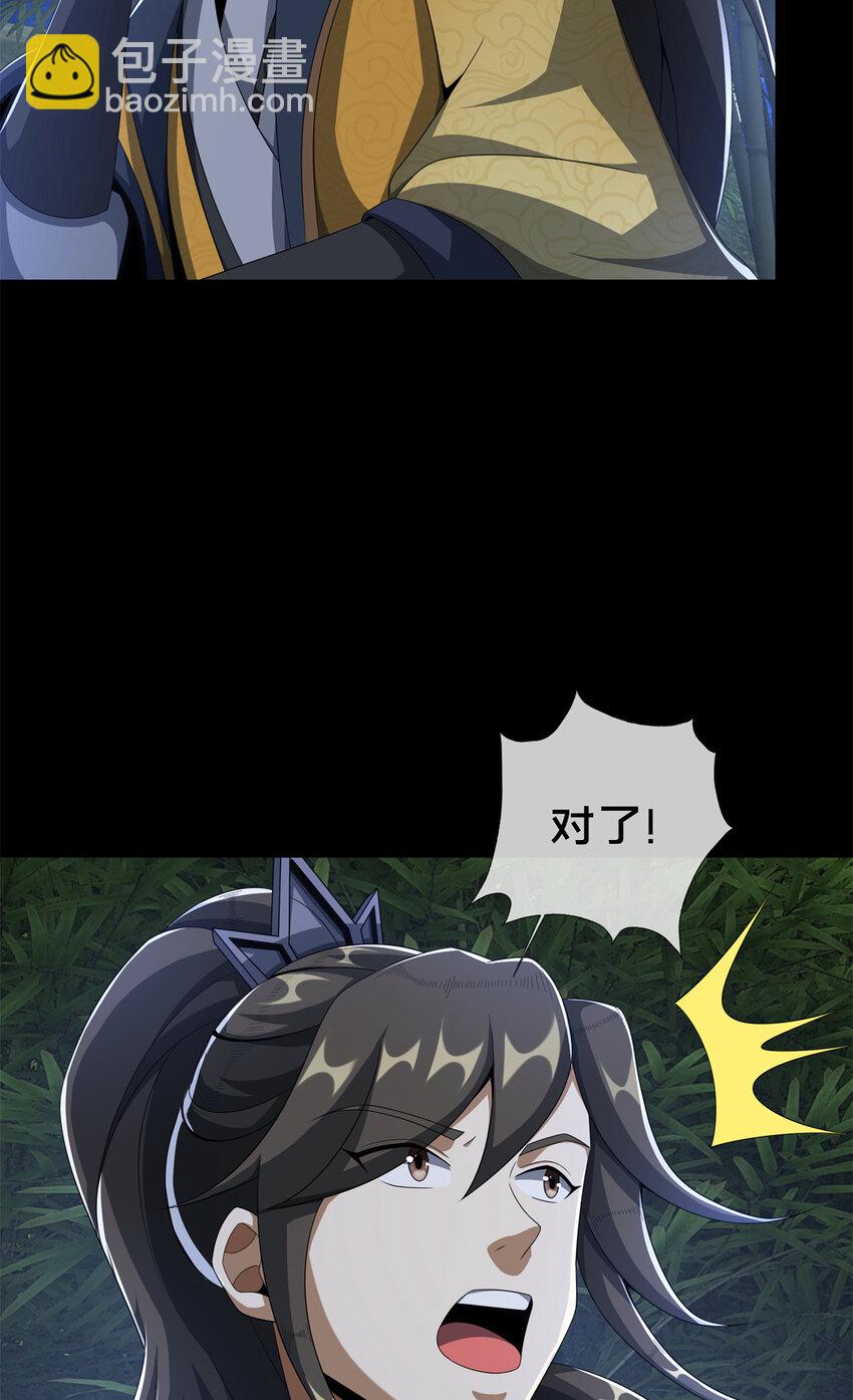 12 智取妖灵丹54