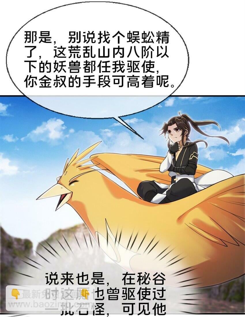93 斩杀青蜈1