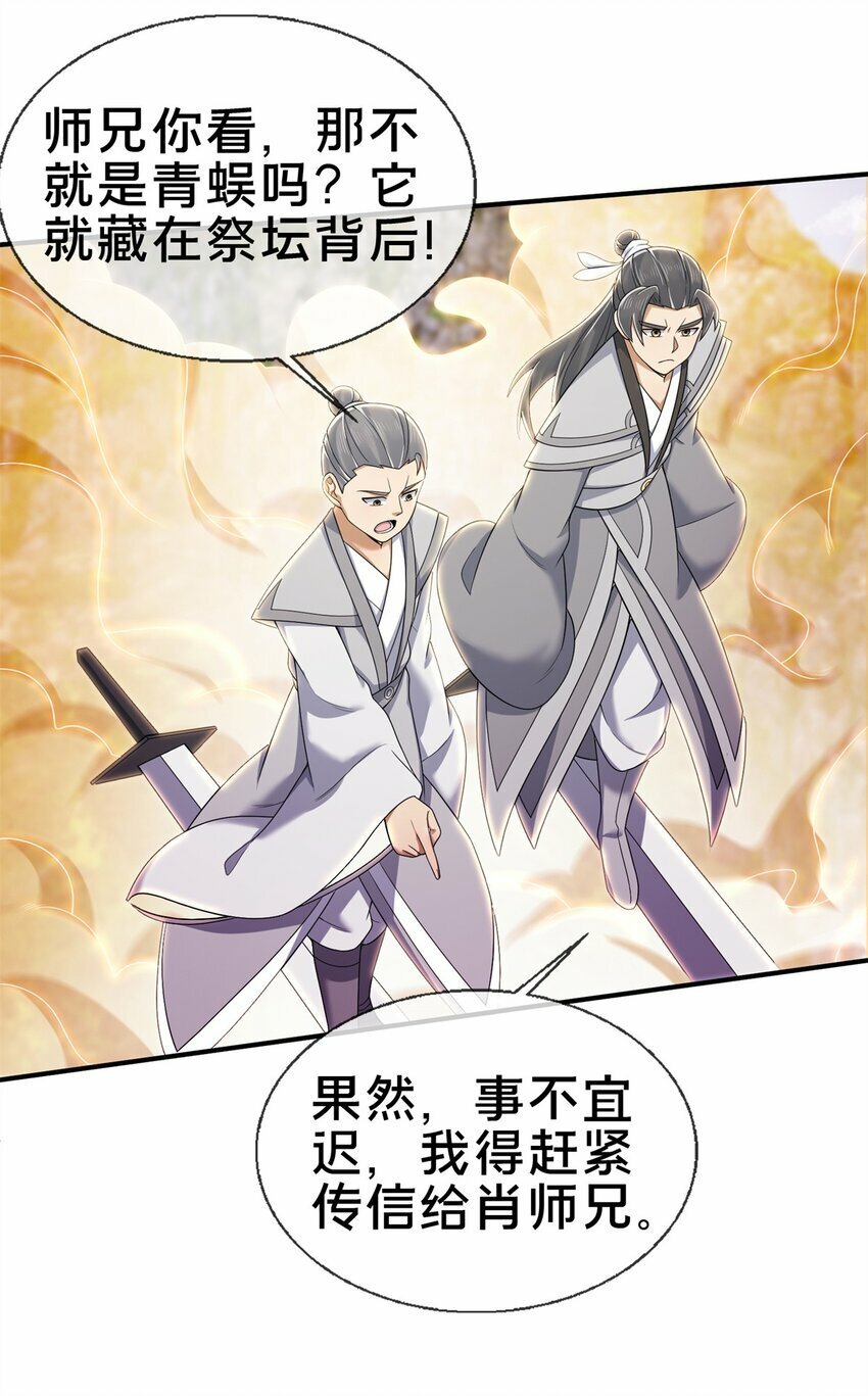 93 斩杀青蜈26