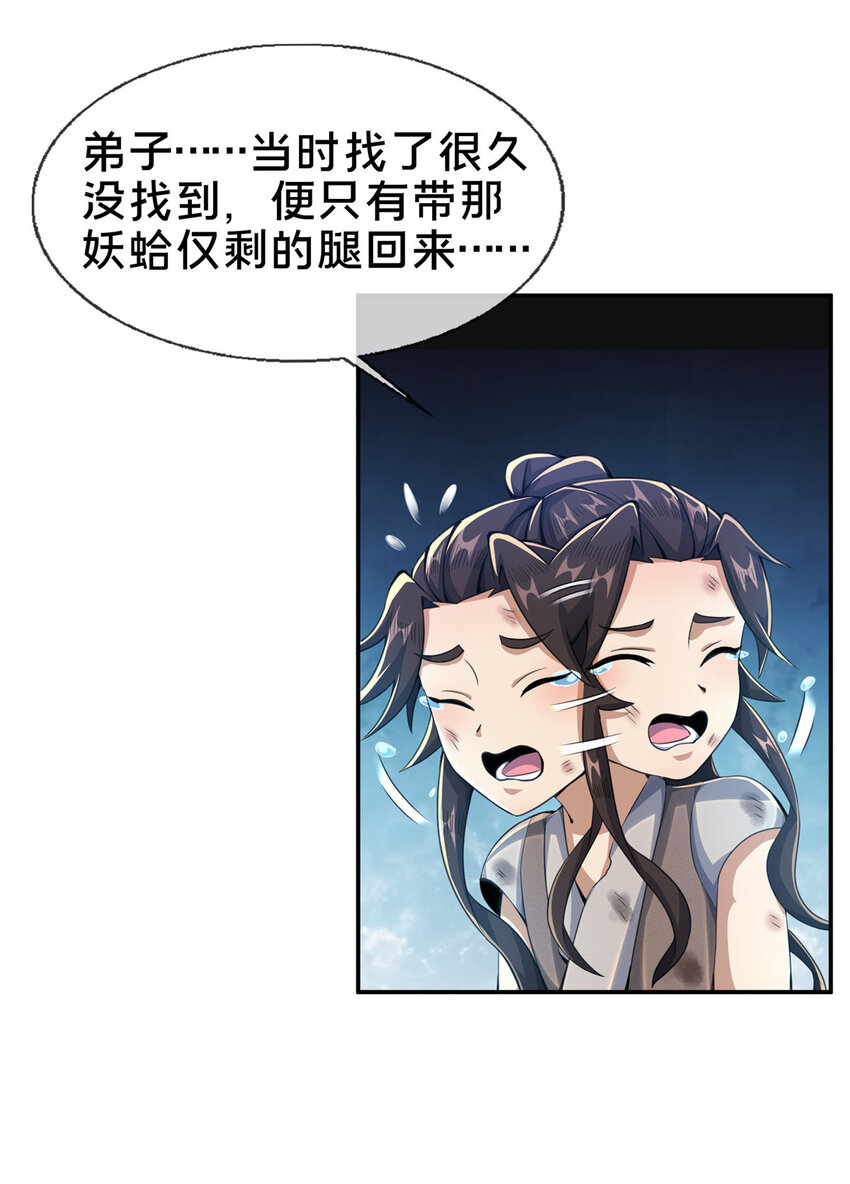 30 重返道门39