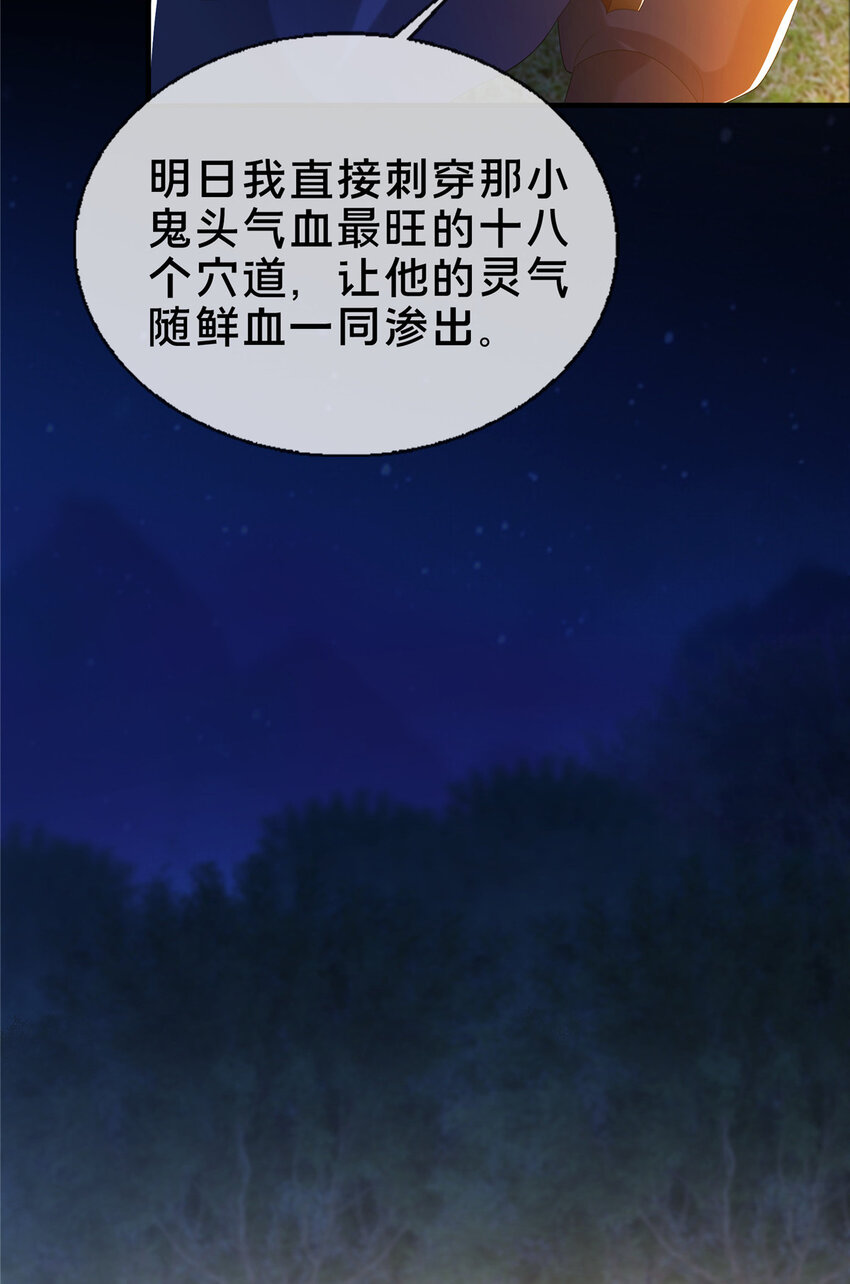 16 杀意涌动35