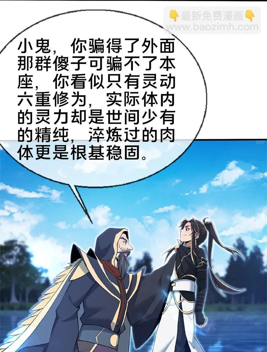 101 夺舍31