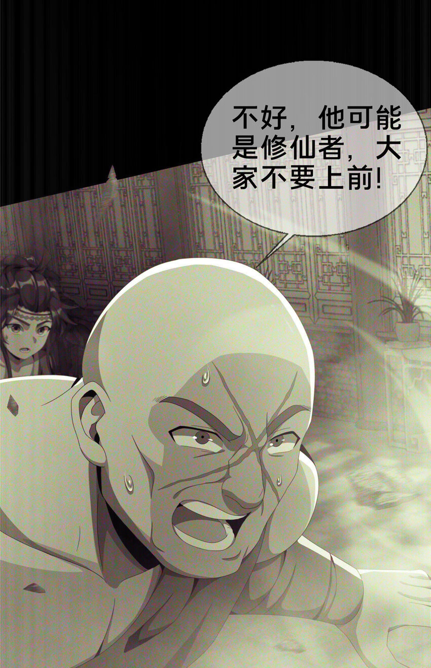 03（上）鬼烟谷往事100