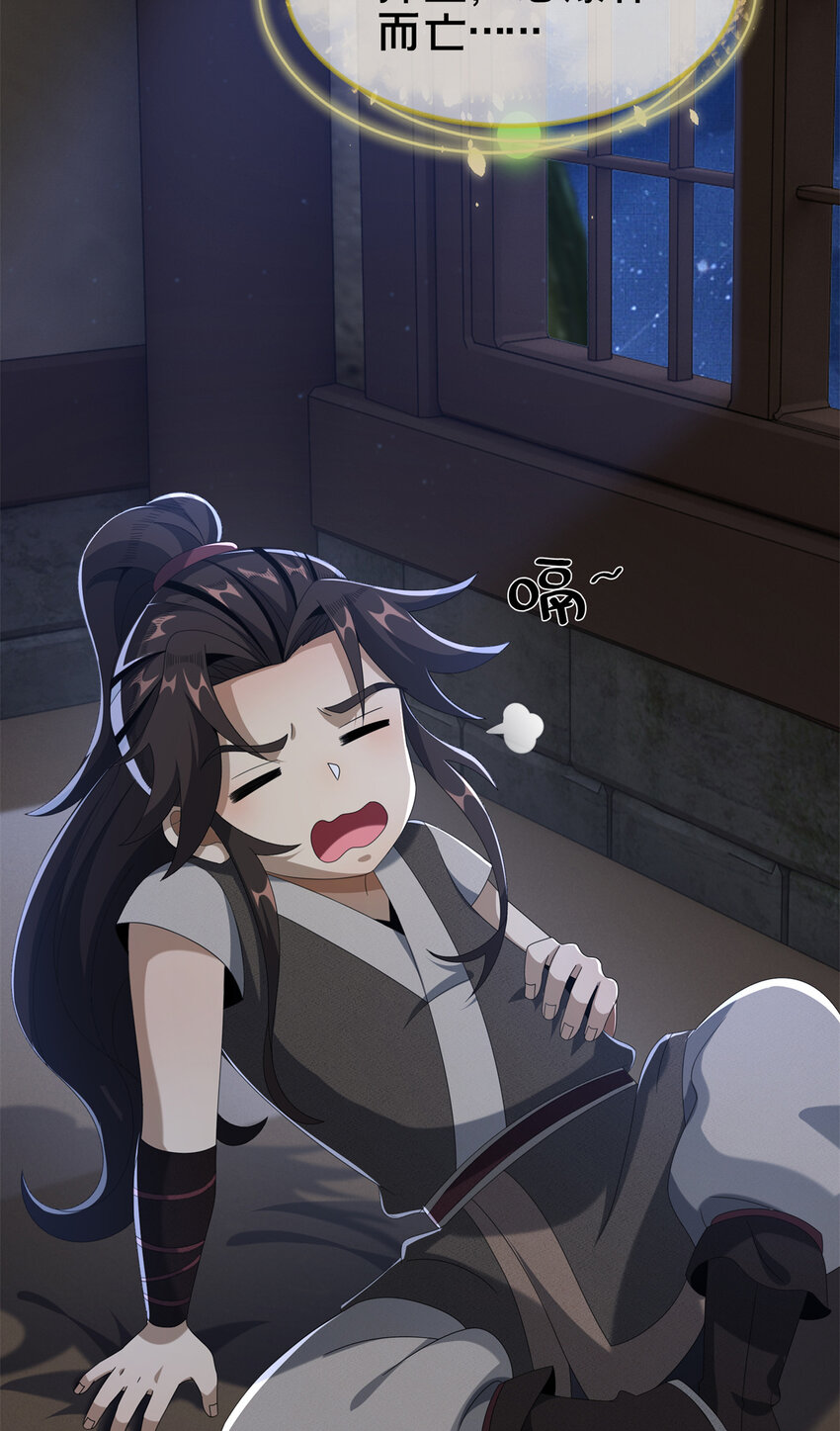 12 智取妖灵丹66
