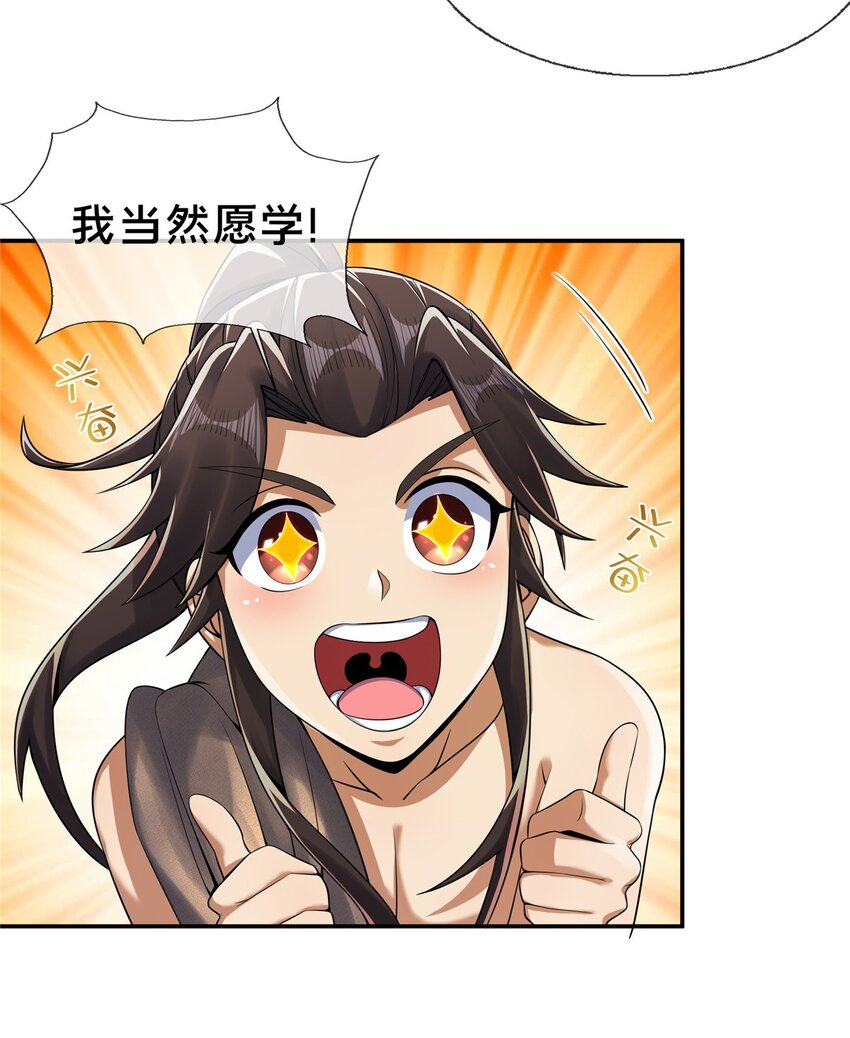 50 师傅36