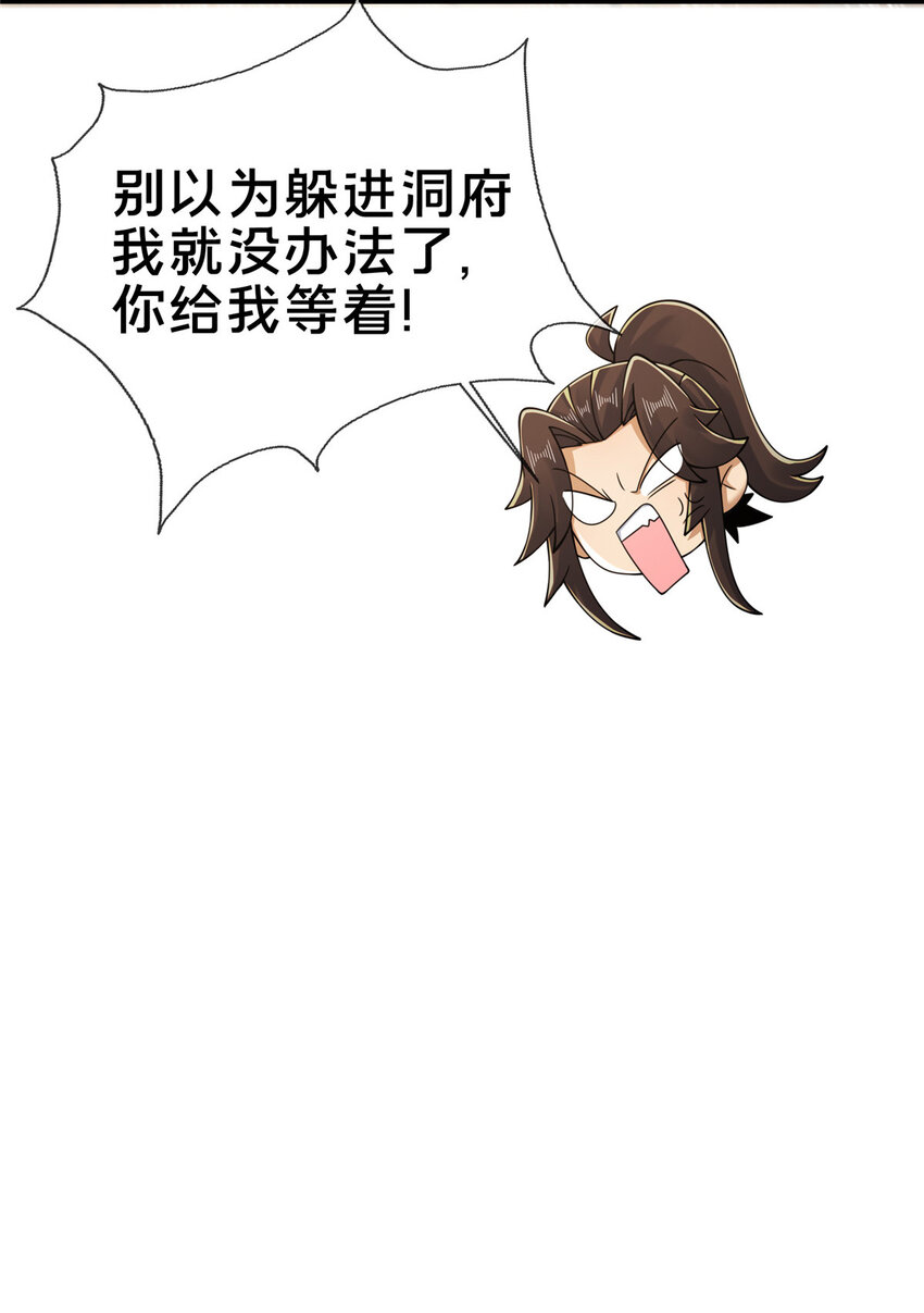 68 养蛊之法20