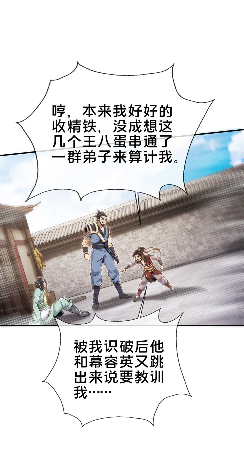 69 锻真领队17