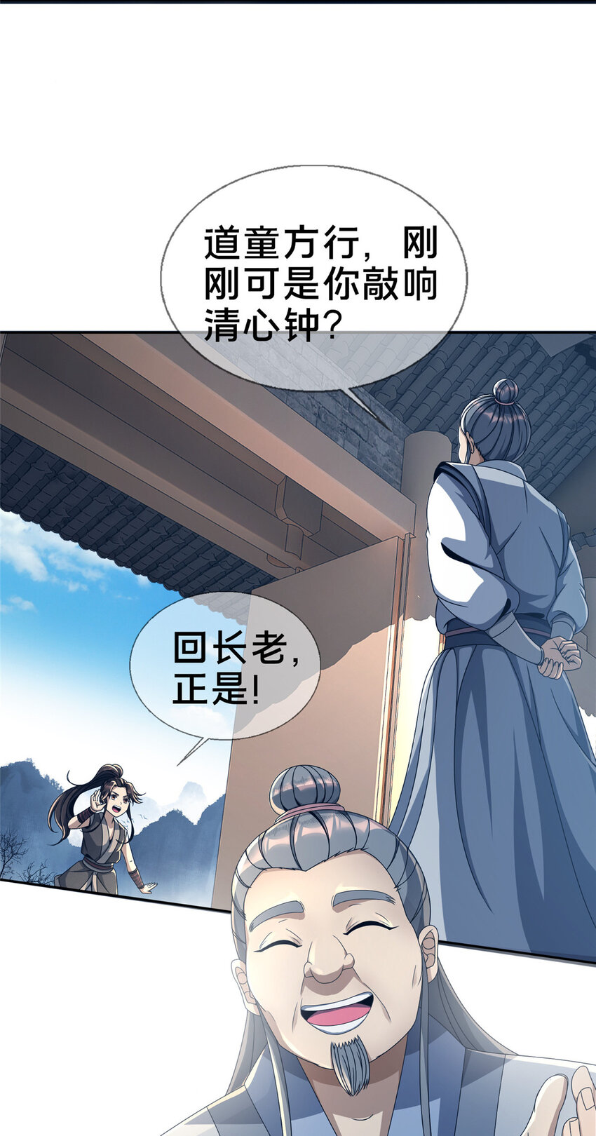 03（下）灵动第一重46