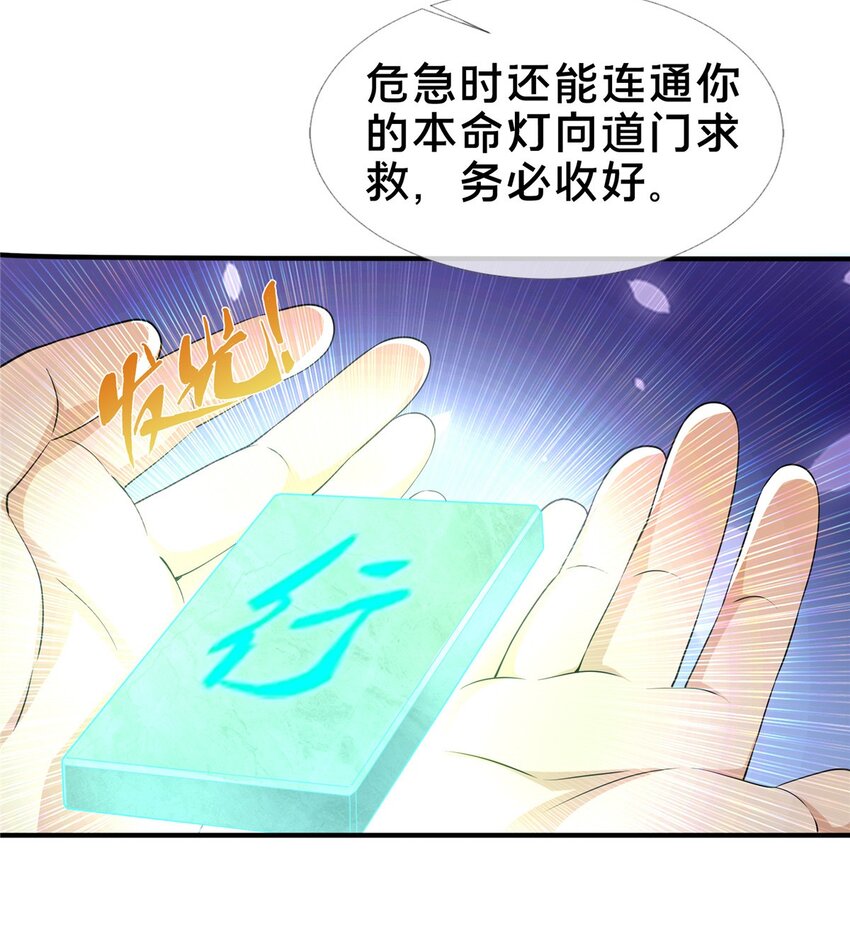 44 师叔钦点9