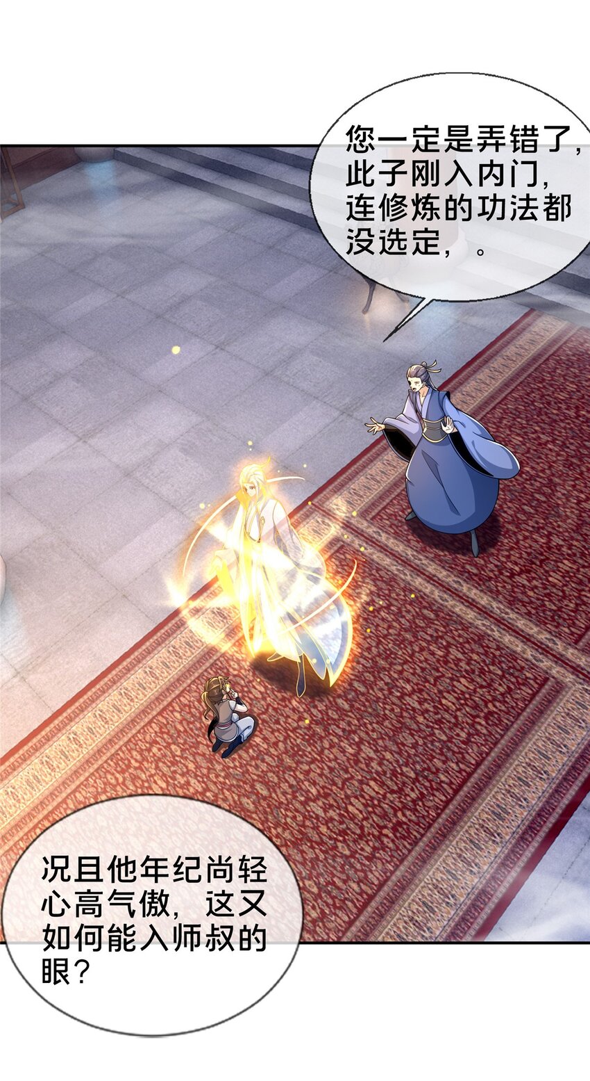 44 师叔钦点44