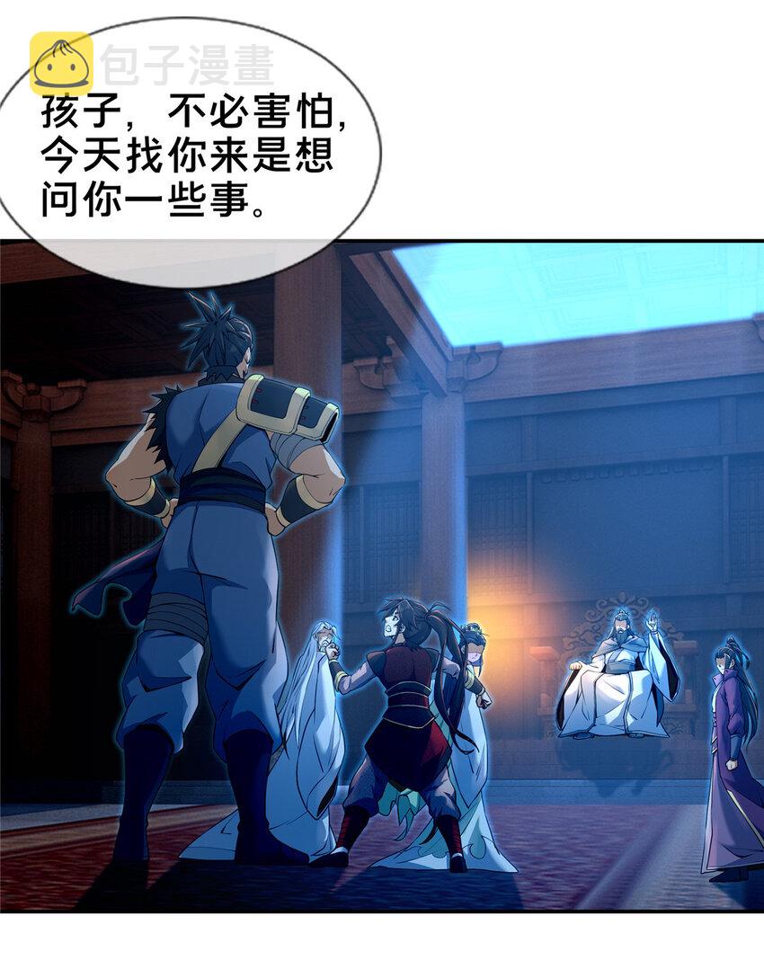 55 师叔闭关？！40
