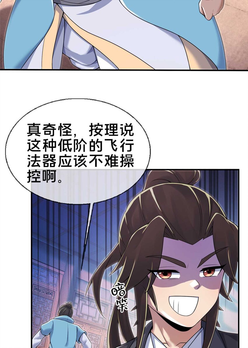 71 飞舟浮渡19